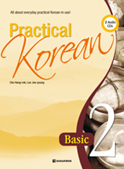 Practical Korean 2 (English ver.) thumbnail