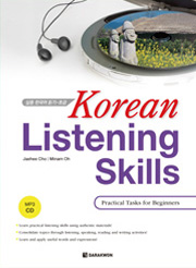 Korean Listening Skills_Practical Tasks for Beginners (English ver.) thumbnail