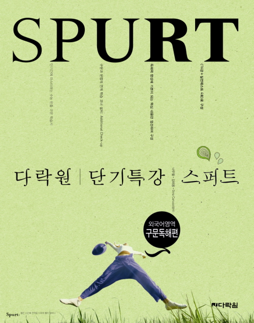 스퍼트 이미지