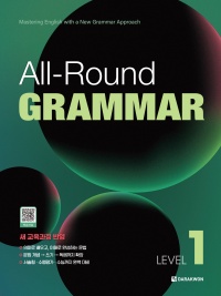 All-Round GRAMMAR LEVEL 1
