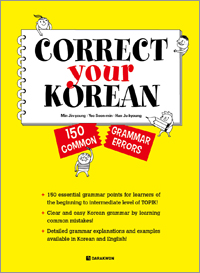 Correct Your Korean - 150 Common Grammar Errors