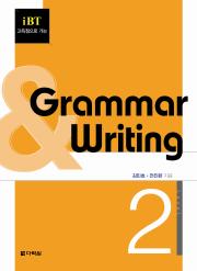 iBT  고득점으로 가는 Grammar & Writing 2