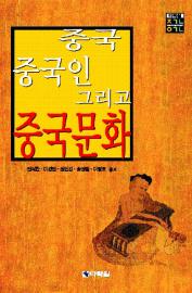 중국문화에 담긴 중국어 이야기
