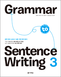 Grammar to Sentence Writing 3