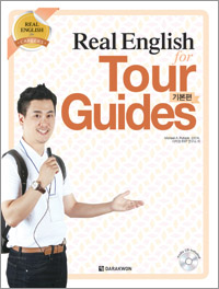 Real English for Tour Guides 기본편
