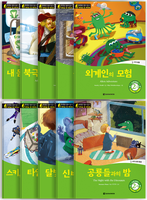 똑똑한 영어 읽기 Wise & Wide Level 2