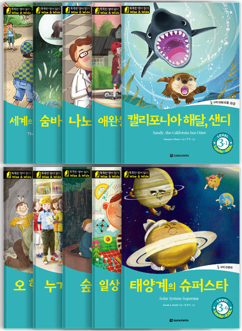 똑똑한 영어 읽기 Wise & Wide Level 3