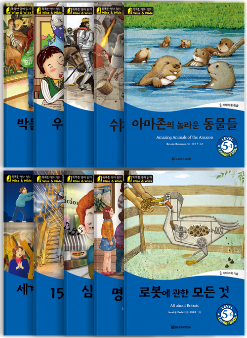 똑똑한 영어 읽기 Wise & Wide Level 5