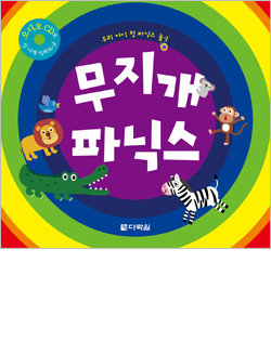 무지개 파닉스