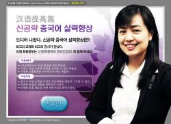 신공략 중국어 실력향상