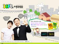 301句로 끝내는 중국어 회화