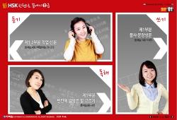 新HSK 한권으로 끝내기 5급