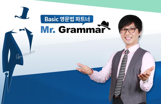 New Basic 영문법 파트너 Mr. Grammar