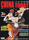 CHINA TODAY 2003년 7월호