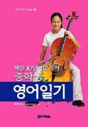 중학생 영어일기 1