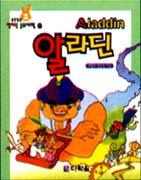 알라딘