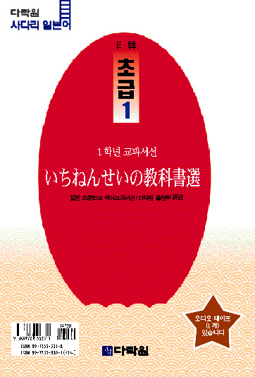 [자막지원]1학년 교과서선