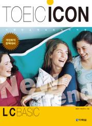TOEIC ICON LC BASIC