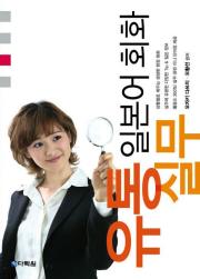 유통실무 일본어회화
