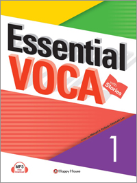 Essential VOCA 1