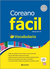 Coreano fácil – Vocabulario (2.a edición)  (Korean Made Easy – Vocabulary 스페인어판 개정판)