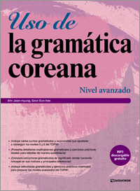 Uso de la gramática coreana - Nivel avanzado (Korean Grammar in Use - Advanced 스페인어판)