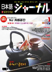 일본어 저널 2007년 1월호