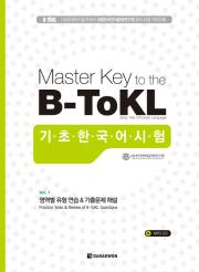 Master Key to the B-ToKL