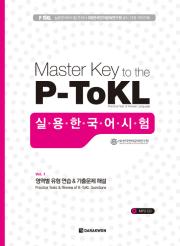 Master Key to the P-ToKL