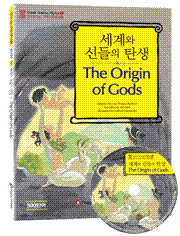 <개정판>[그리스 로마 신화] 세계와 신들의 탄생 The Origin of Gods