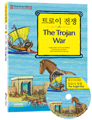 <개정판>[그리스 로마 신화] 트로이 전쟁The Trojan War