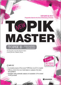 New TOPIK MASTER Final 실전 모의고사 TOPIKⅡ (Intermediate-Advanced) 영어판