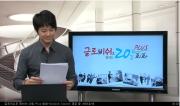 글로비쉬로 말하는 20일 plus 회화 - Globish Sound