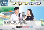 다락원 중국어 마스터 3-회화_입에서 춤추다!