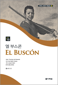 다락원 스페인어 학습문고 ② 엘 부스콘