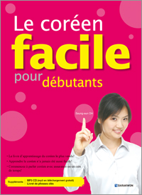 Le coréen facile pour débutants (Korean Made Easy for Beginners 프랑스어판)