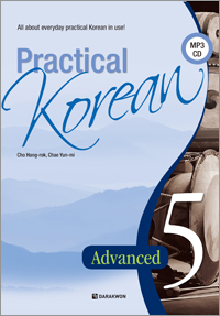 Practical Korean 5 – Advaned (한국어판)