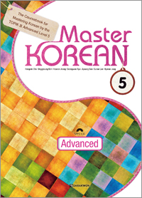 Master KOREAN 5