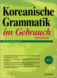 Koreanische Grammatik im Gebrauch_Mittelstufe(중급-독일어판)