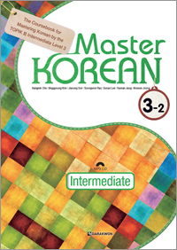 Master KOREAN 3-2_Intermediate(영어판)