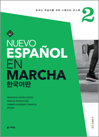 Nuevo Español En Marcha 2 한국어판