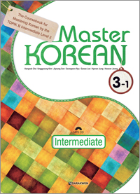 Master KOREAN 3-1_Intermediate(영어판)